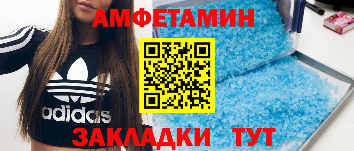АМФЕТАМИН  АМФЕТАМИН 98%  Вход с VPN  Владикавказ 