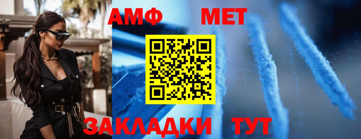 АМФ VHQ Владикавказ