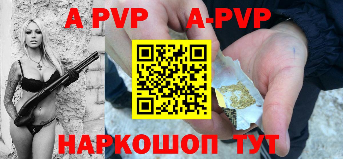 A PVP  цена   Владикавказ  Вход с VPN  APVP крисы CK  Alpha PVP СК  Alpha-PVP СК 