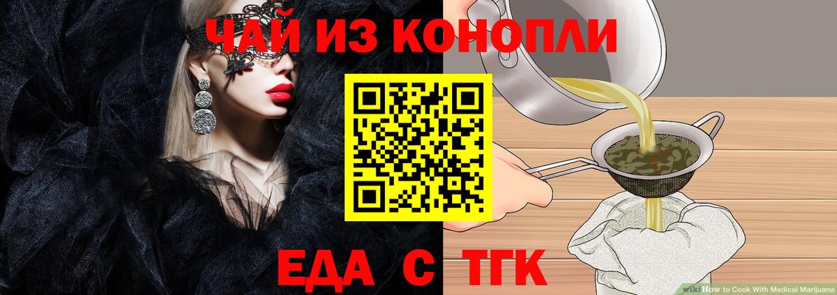 Canna-Cookies марихуана  Вход с VPN  Владикавказ 