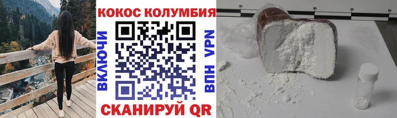 где продают   Владикавказ  КОКАИН 98% 