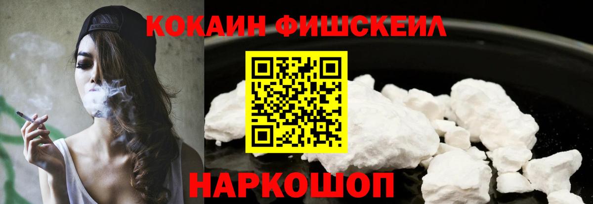 Владикавказ  КОКАИН Эквадор  Вход с VPN 