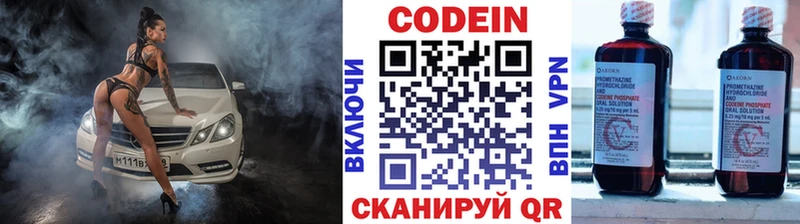 Кодеиновый сироп Lean напиток Lean (лин)  Владикавказ 