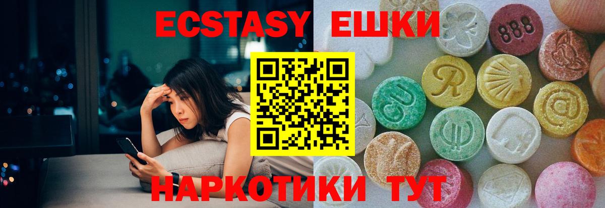Ecstasy диски  магазин  наркотиков  гидра как зайти  Экстази XTC  Вход с VPN  Владикавказ 