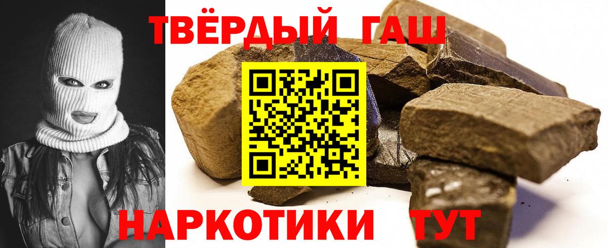 Гашиш  Гашиш hashish  Вход с VPN  ГАШ убойный  Владикавказ 