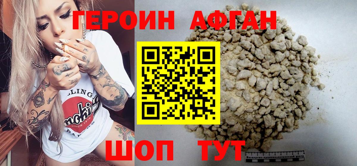 Владикавказ  Героин хмурый  Вход с VPN 