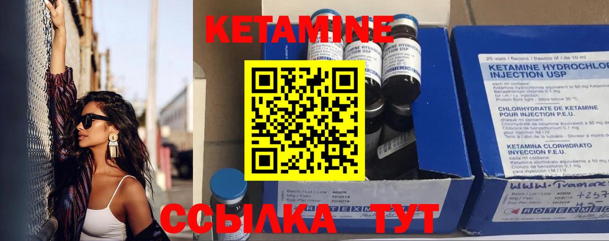 Кетамин ketamine Владикавказ