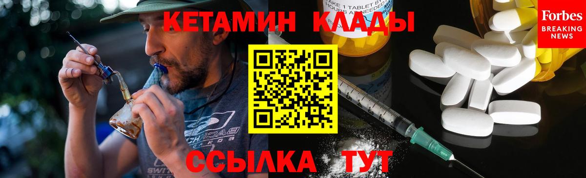 Владикавказ  Кетамин VHQ  Вход с VPN 
