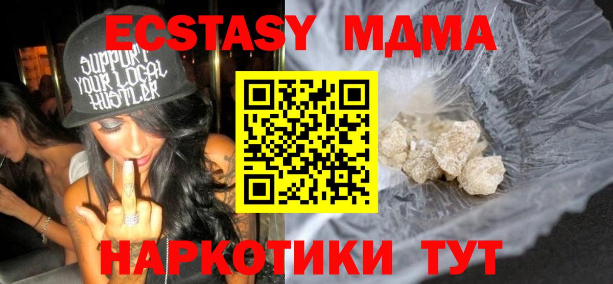 MDMA кристаллы  Вход с VPN  MDMA  Владикавказ  МДМА кристаллы 