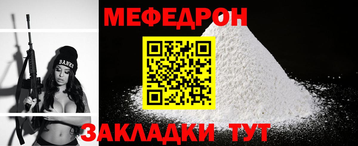 Владикавказ  МЕФ  Меф кристаллы  МЕФ  Меф кристаллы  Вход с VPN 