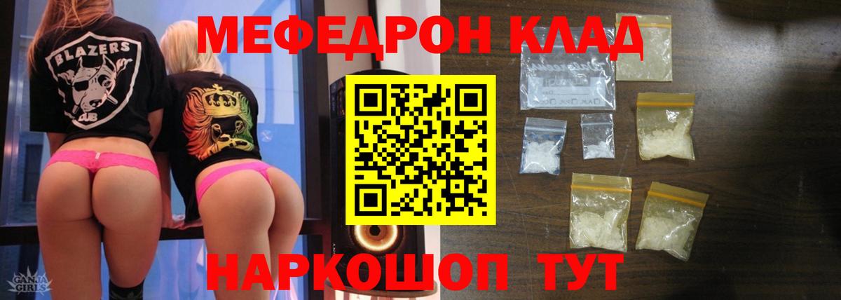 Мефедрон мука Владикавказ