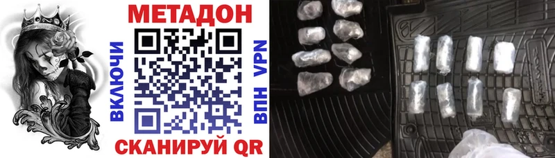 купить   Владикавказ  Метадон белоснежный 