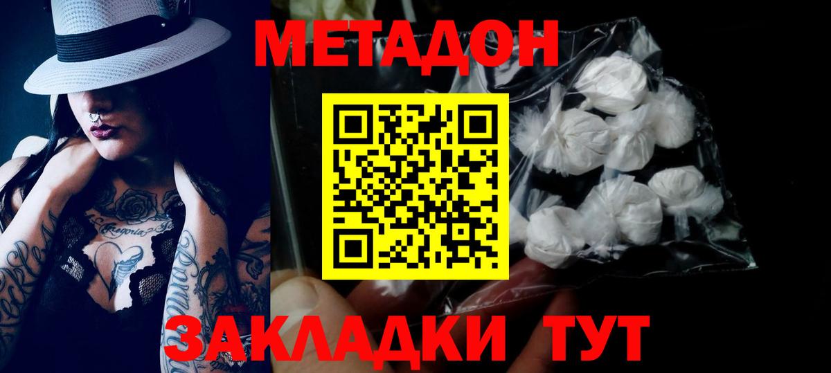 Владикавказ  блэк спрут вход  Метадон VHQ  Вход с VPN  Метадон кристалл 