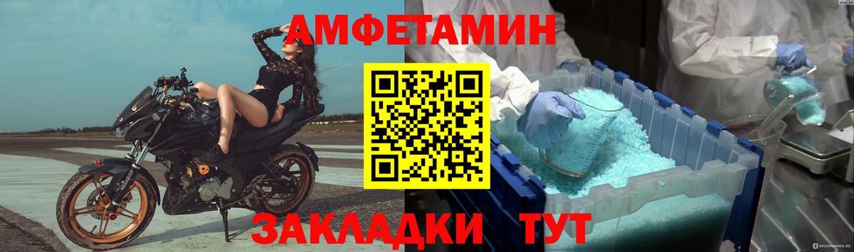 МЕТАМФЕТАМИН пудра  Вход с VPN  Владикавказ 
