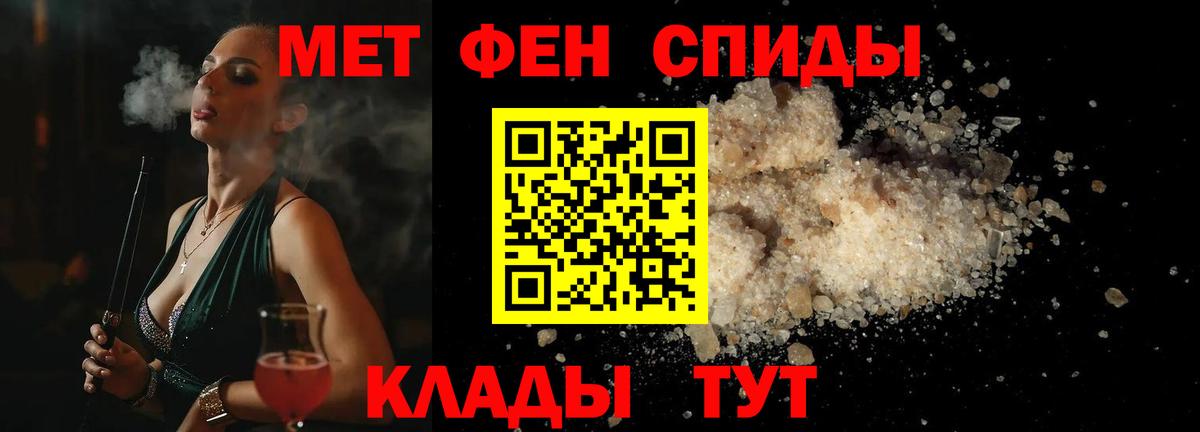 Первитин Methamphetamine Владикавказ