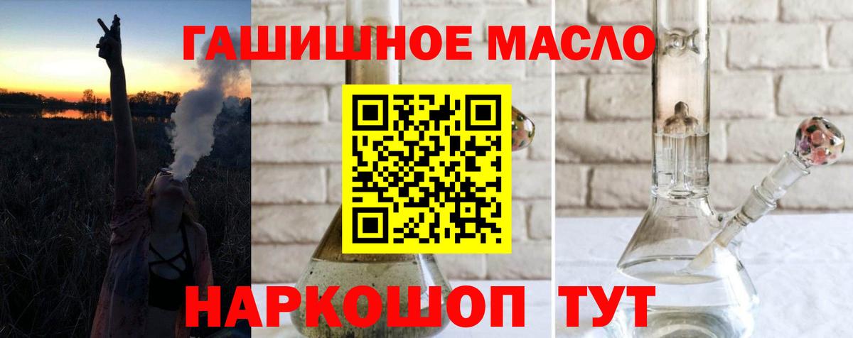 Владикавказ  ТГК THC oil  Вход с VPN 